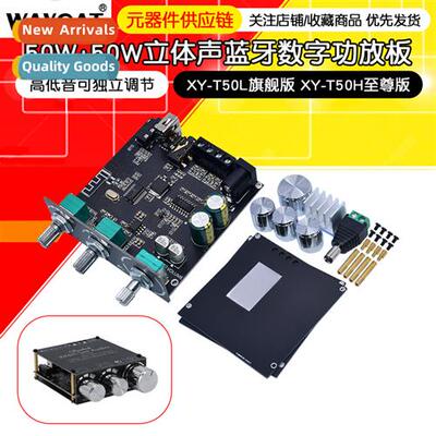 XY-T50H Bluetooth XY-T50L 5.0 Stereo Digal Amplifier Board M