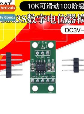 X9C103S Digal Potentiometer Module DC3V-5V 10K Slideable 100