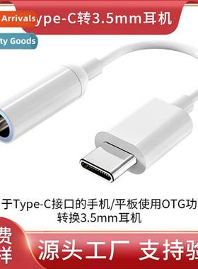Advantage Typec Headphone to 3.5mm Audio Adapter Cable 适用T