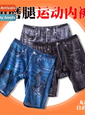 Mens underwear mens ice silk whout traces four angle pants s