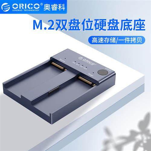 M.2 hard drive caddy cle base nvme to usb3.1gen2 external pc