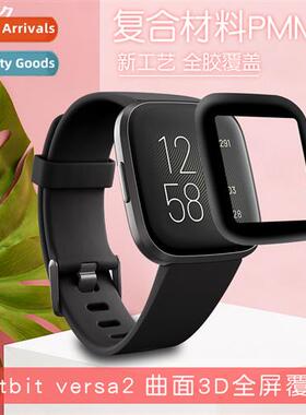 Fb versa2 curved 3D full screen tempered film Fb versa3 temp