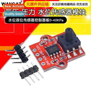 Pressure Sensors Barometric Sensor Modules Water Level Senso