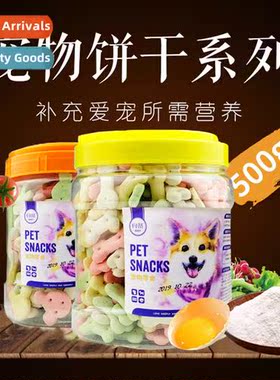 Betty Be Shaped Dog Biscus 500g Adult Puppy Teeth Grinding &