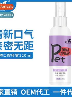 Pet Oral Spray 120ml Dogs Cats Oral Teeth Cleaning After Mea