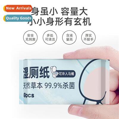 Cvenient Mini Biodegradable Flush Toilet Wipe Antibacterial