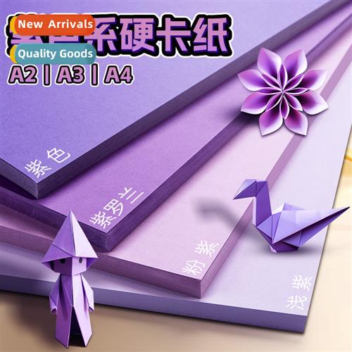 Purple color hard card a4 thickened childrens handmade suppl