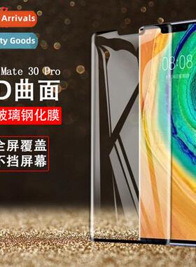 适用Huawei Mate30Pro curved heat bending full screen tempere