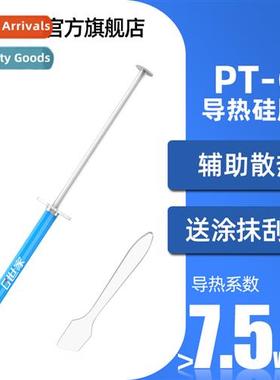 Syringe rmal grease laptop LED lights high insulati cpu rmal