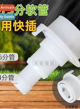 Plastic quick couplings for household washing machine faucet