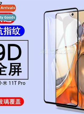 适用 Xiaomi 11TPro full screen tempered film Xiaomi 11T pro