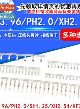 2.54MM Dupt Head/VH3.96/PH2.0/XH2.54 Cold Crimp Head Crimp H