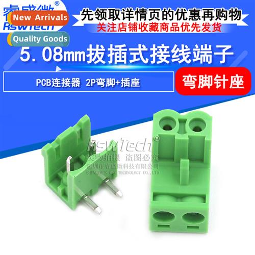 KF2EDGK-5.08mm pch pcb cnector 2P header set  male and femal