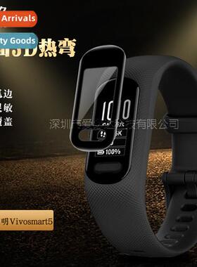 适用Gamin Vivosmart 5 watch curved 3D soft film Vivosmart5 f