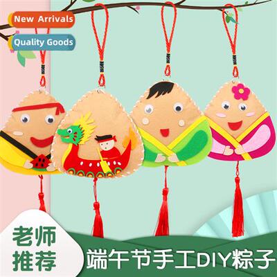 Drag Boat Festival diy dumplings kindergarten childrens educ