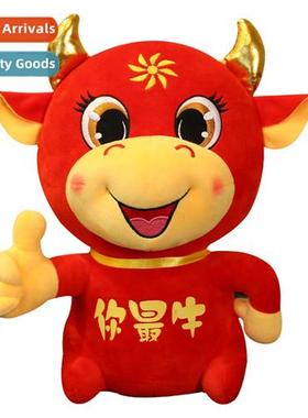 2021    Ox mascot doll plush toys ox you really ox big red C