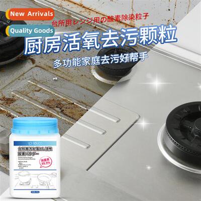 Kchen Oxygen Degreasing Granules Hood Degreasing Powder