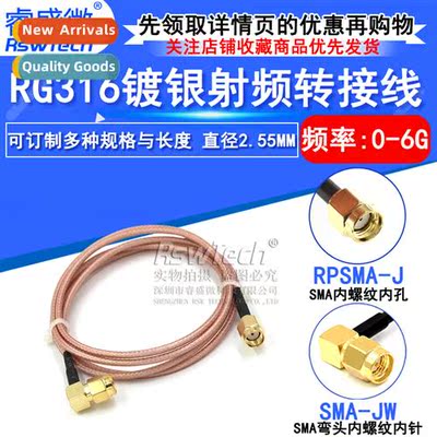 RG316 RF cnecti patch cable RPSMA-JW SMA male female hole to