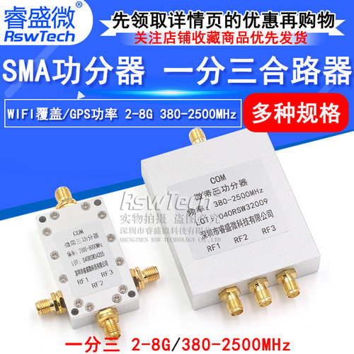 SMA Power Splter 2-8G 380-2500MHz WIFI Coverage/GPS Power Sp