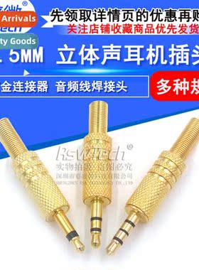 3.5MM stereo headphe plug 3.5mm plug gold-plated cnector aud