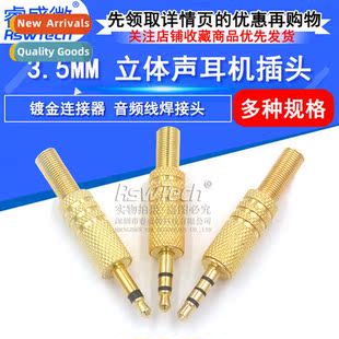 plug 3.5mm gold 3.5MM cnector headphe plated aud stereo