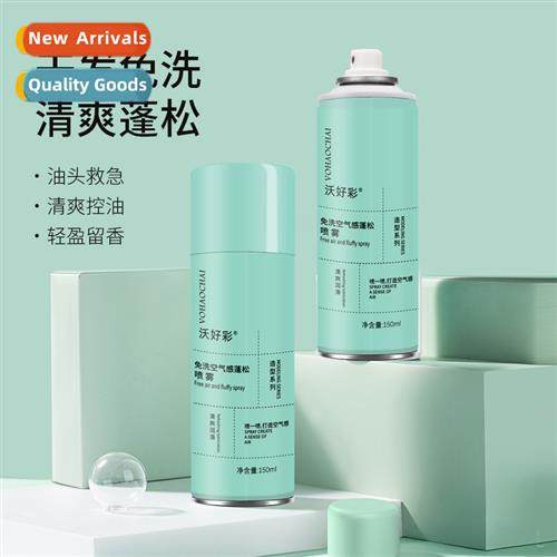 Volume Magic Hair Leave-In Spray Oily Hair Dry Hair Leave-In