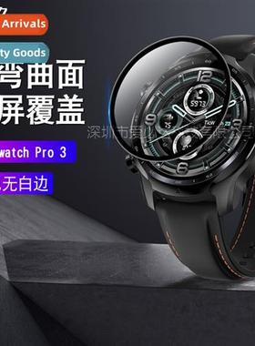 Suable for Tic watch Pro 3 watch curved 3D compose film PMMA