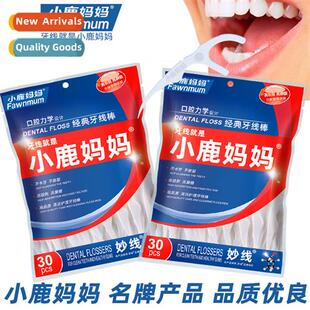 Mor Fawn Flossing Stick Disposable Plastic Flossing Sticks 3