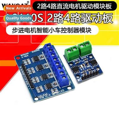 L9110s bridge two-way four-way DC motor stepper motor driver