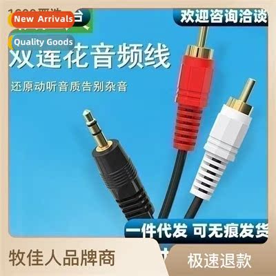 Computer e-point-two 3.5mm Lotus audio cable TV cell phe amp