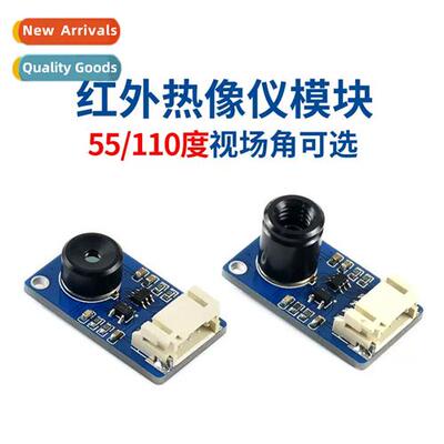 MLX90640 Thermal Imaging Camera Module Thermal Imaging 55/11