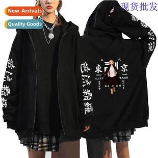 Tokyo Fall Jersey Baseball Revengers Winter