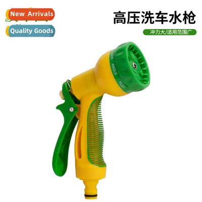 Multifunctial shower nozzle high-pressure car wash water gun