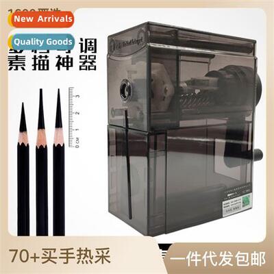 Legendary Road Sketch special pencil sharpener 适用art penci