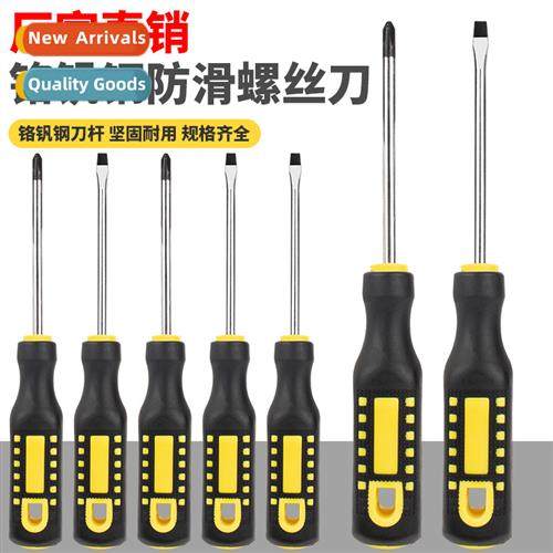 Phillips screwdriver, screwdriver, screwdriver, vanadium scr