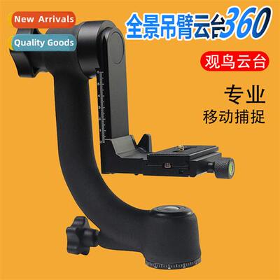 360 panoramic boom head cantilever birdwatching birding trip