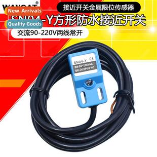 Genuine proximy s metal lim sensor square waterpro SN04-Y AC