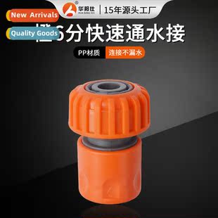 watering quick coupler New Plastic point