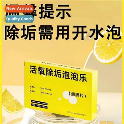 Bubble Music Oxygen descaling baking soda effervescent table