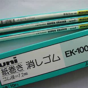 100 Pen not Eraser gloss Msubishi High