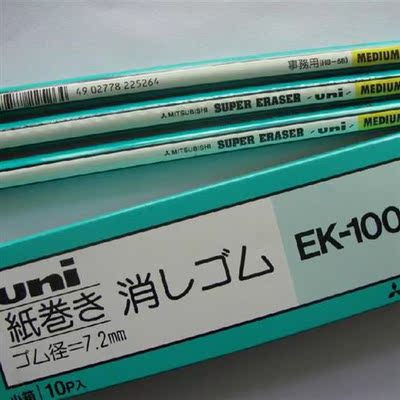 Msubishi Eraser EK-100 Pen Eraser High-gloss Eraser is not e