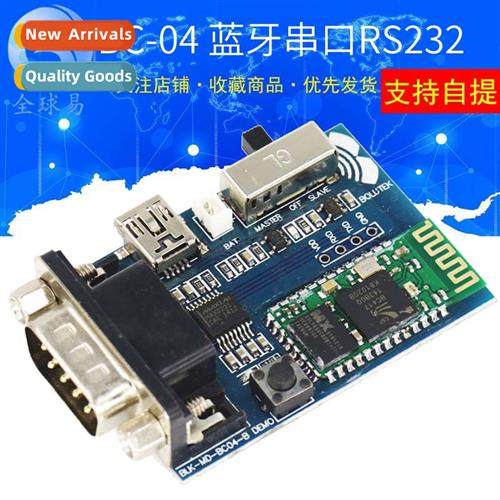 BC-04 Bluetooth Serial Module Demo Wireless Serial Communica