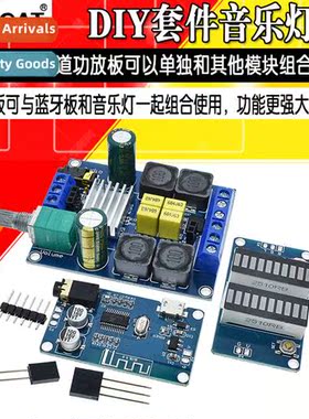 DIY Bluetooth 5.0 high power digal module TPA3116D2 audio am