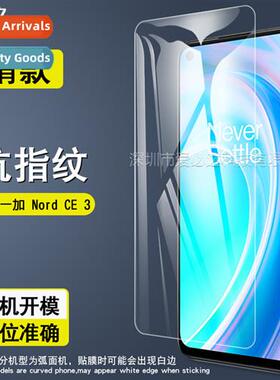 适用 OnePlus Nord CE 3 Tempered Film 1+Nord CE3 HD Explosion