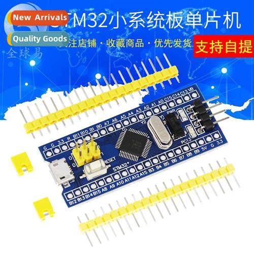 STM32F103C8T6/C6T6 System Board MCU Core Board STM32 ARM