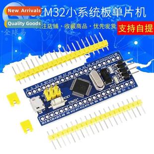 Board System MCU Core ARM STM32F103C8T6 STM32 C6T6