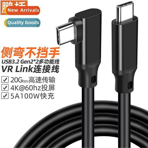 Elbow VR Cable Type-c Data Cable USB3.1 Dual Male 4K Video C
