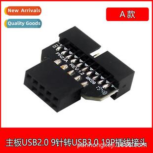PH23 USB3.0 Interchangeable to USB 2.0 9pin Male Housing to