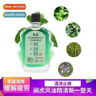 oil ching summer wind stop cooling mosquoes Summer repel