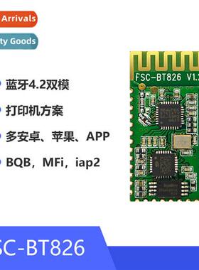 High-speed serial passthrough SPP BLE 4.0 Bluetooth dual-mod